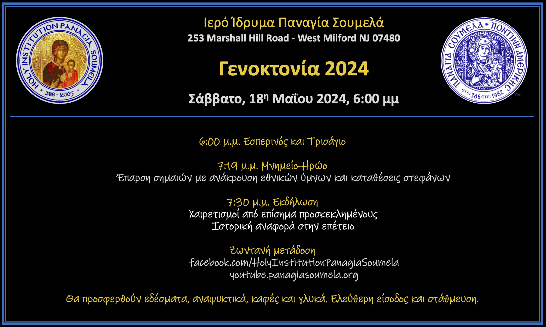 May 18, 2024 • Γενοκτονία / Genocide • H.I. Panagia Soumela, West Milford, NJ